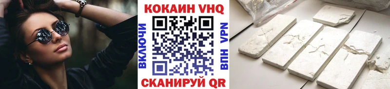 Купить наркотик Лянтор А ПВП  Cocaine 