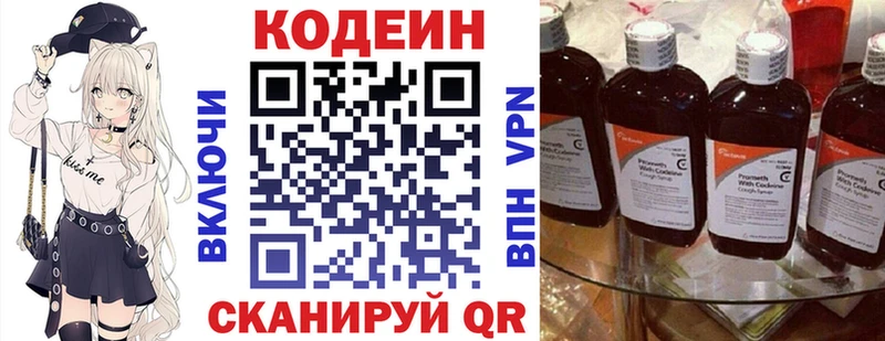 blacksprut как зайти Лянтор Codein Purple Drank