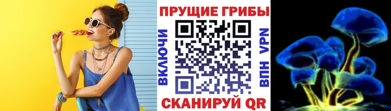 Галлюциногенные грибы ЛСД  Лянтор 
